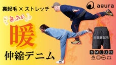 人をダメにする！サイズの心配なし！超伸縮裏起毛スマホパンツ＆トレーナー