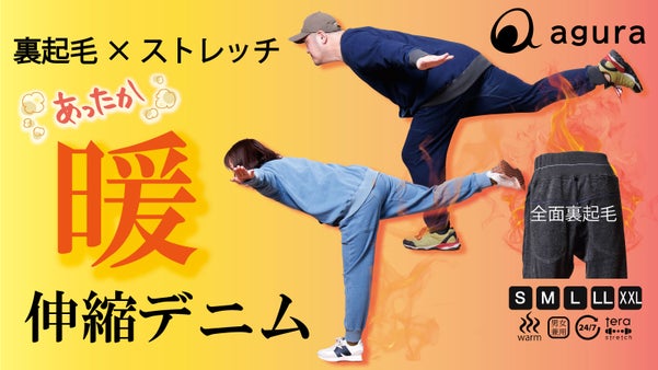 人をダメにする！サイズの心配なし！超伸縮裏起毛スマホパンツ＆トレーナー