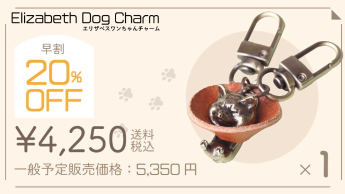 柴犬好き必見！盗難抑止と可愛さを両立させたバッグ用柴犬ファスナー