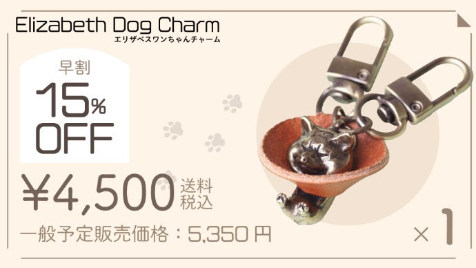 柴犬好き必見！盗難抑止と可愛さを両立させたバッグ用柴犬ファスナー