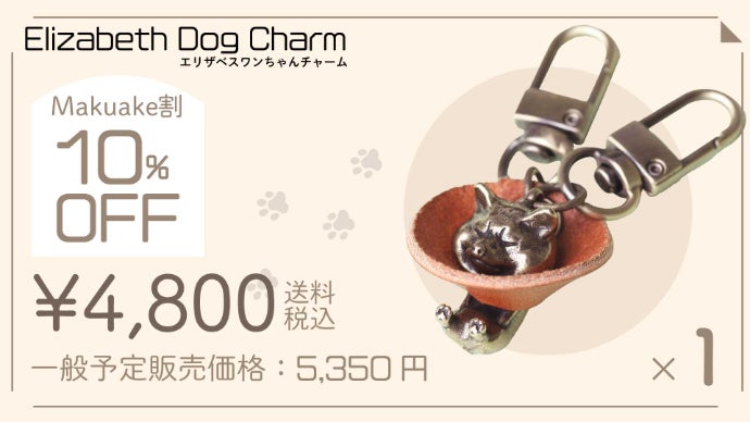 柴犬好き必見！盗難抑止と可愛さを両立させたバッグ用柴犬ファスナー