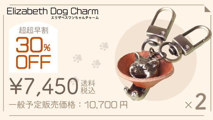 柴犬好き必見！盗難抑止と可愛さを両立させたバッグ用柴犬ファスナー