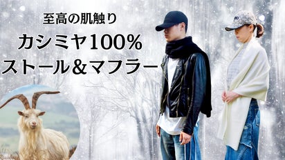 100%カシミヤ】軽いのに驚くほど暖かい！至福の肌触りのマフラー