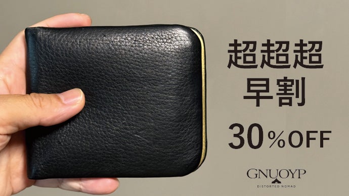 新鮮な二つ折り「がまぐち」。薄さ1cmでしっかり収納。パチンが