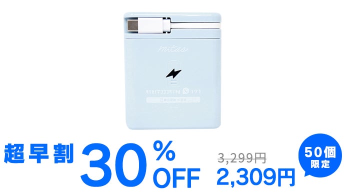 同時充電可能でいざという時に大活躍！8本乾電池式モバイルバッテリー