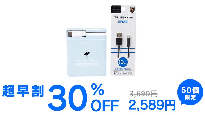 同時充電可能でいざという時に大活躍！8本乾電池式モバイルバッテリー