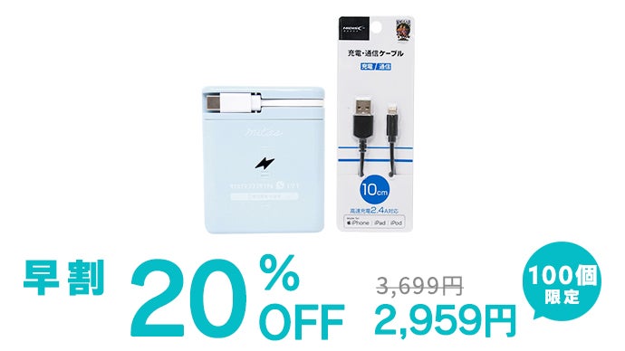 同時充電可能でいざという時に大活躍！8本乾電池式モバイルバッテリー