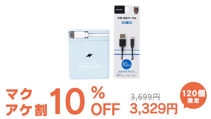 同時充電可能でいざという時に大活躍！8本乾電池式モバイルバッテリー