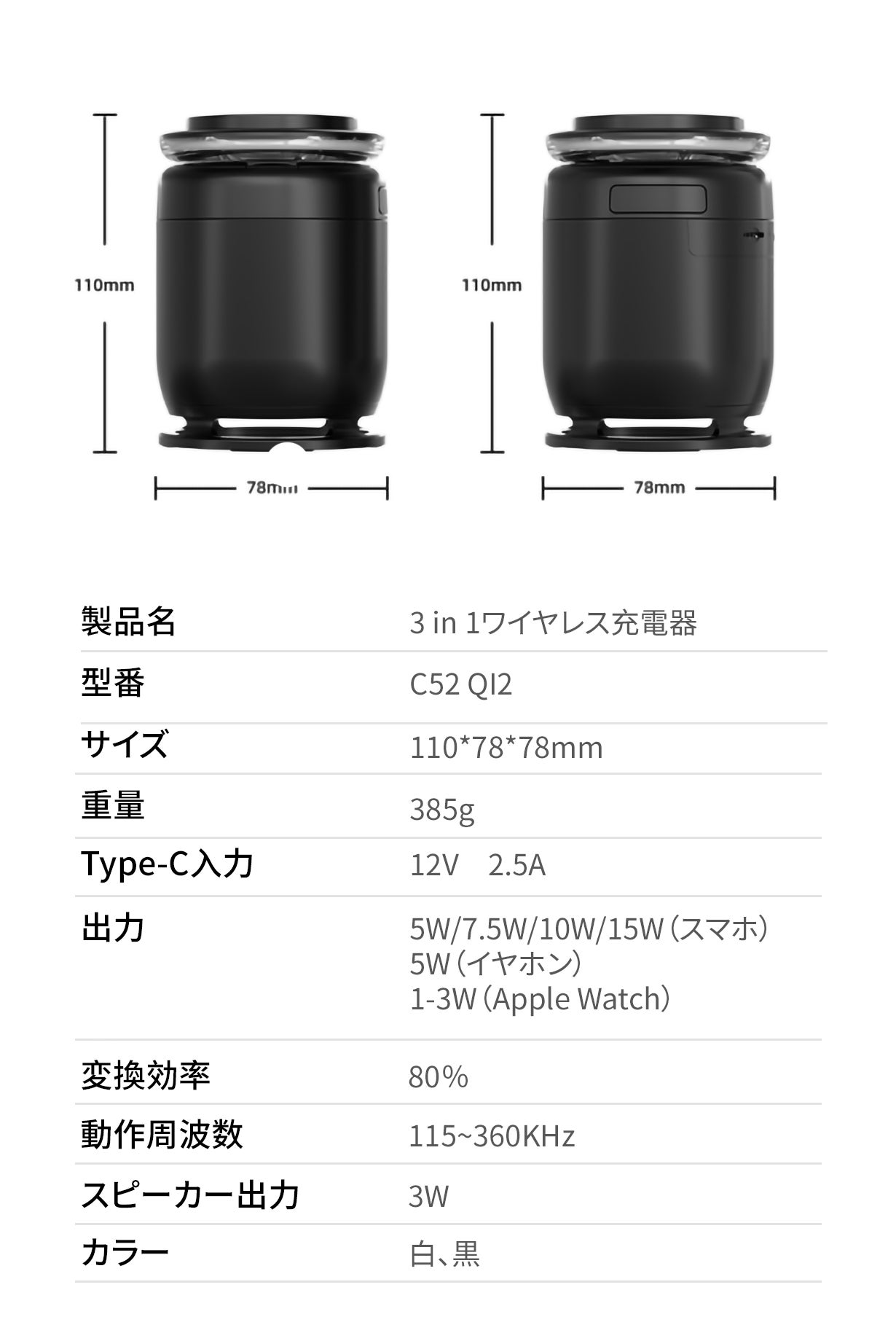 3 in 1ワイヤレス充電器とBTスピーカーがひとつに！1台で充電も音楽も