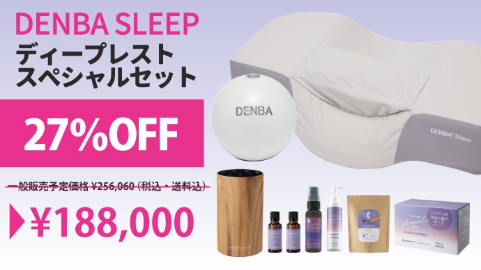 ただ眠るだけの枕は、もういらない。睡眠環境を、デバイスで向上させる