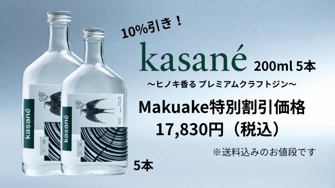日本の香りを一滴に重ねる」国産ボタニカルが紡ぐ、極上のジャパニーズ