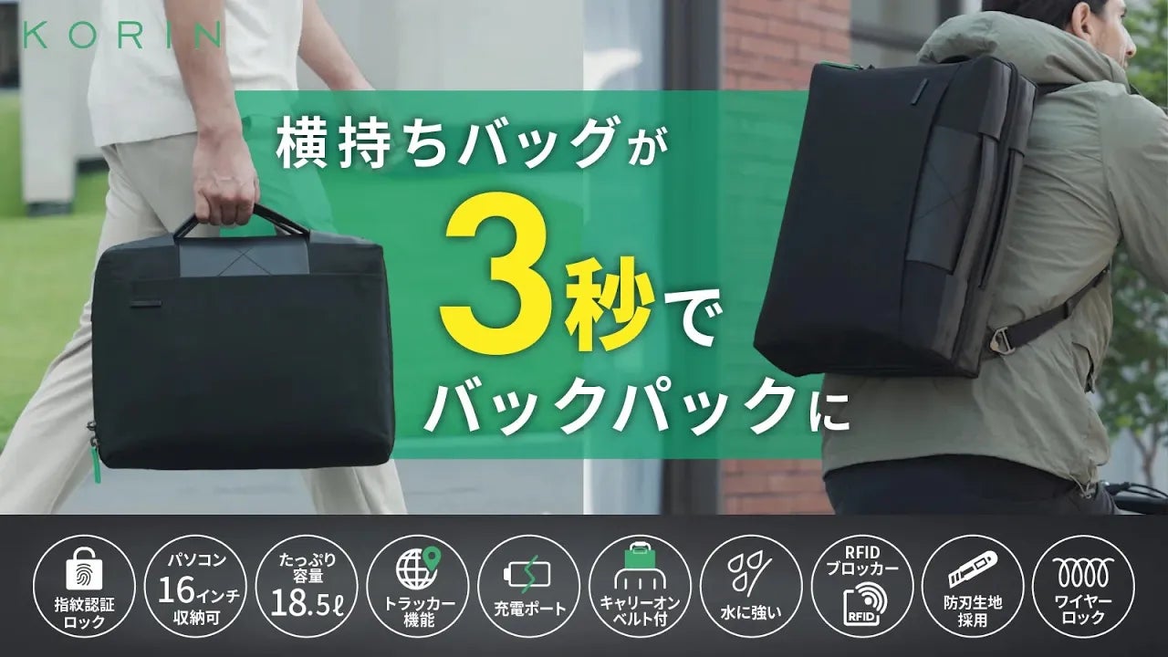 HubPack X Korin ビジネスバッグパック ブラック 多機能 ロック有