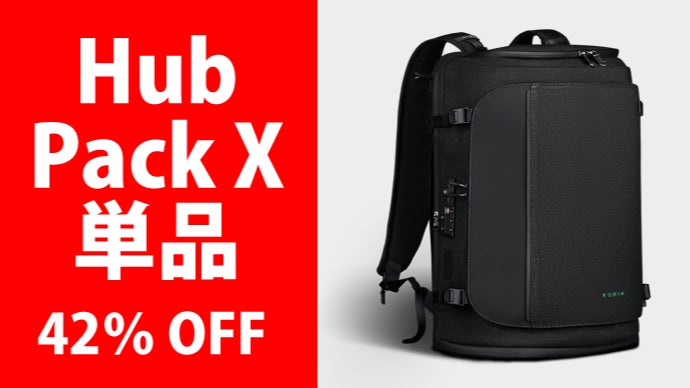 HubPack X Korin ビジネスバッグパック　ブラック 多機能　ロック有 HubPack X Korin Design ハブパックX コリンデザイン リュック バック