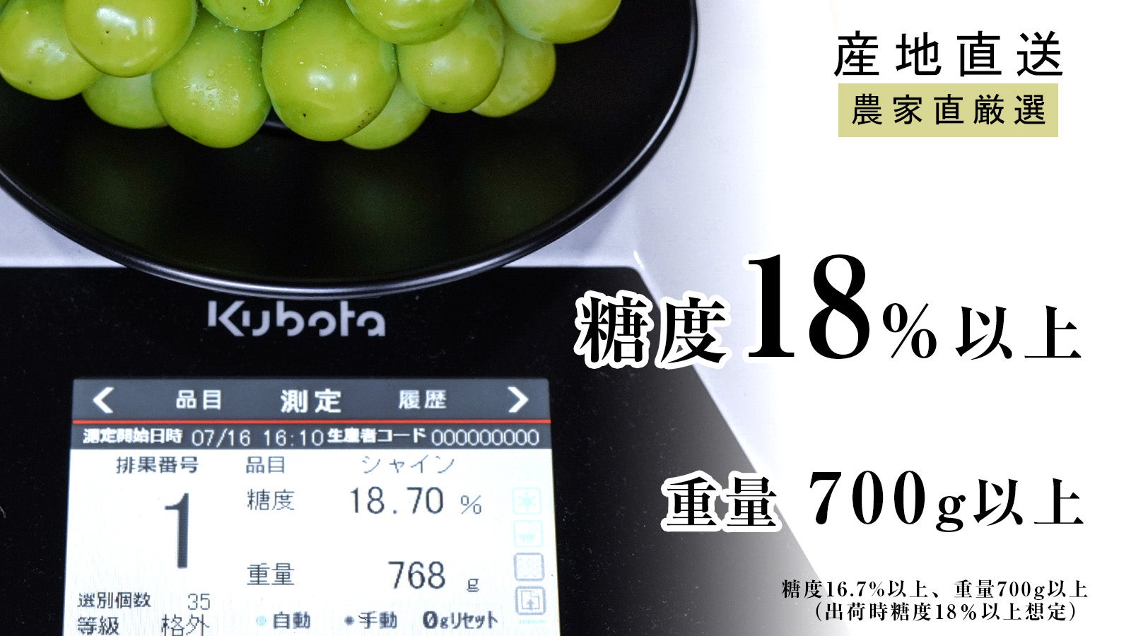 ま*ん様 【岡山県産】 5kg 甘い高級シャインマスカット! 特大粒.大房 7房 シャインマスカット 大房（約700g）【8月下旬～9月下旬発送】 / 晴れ