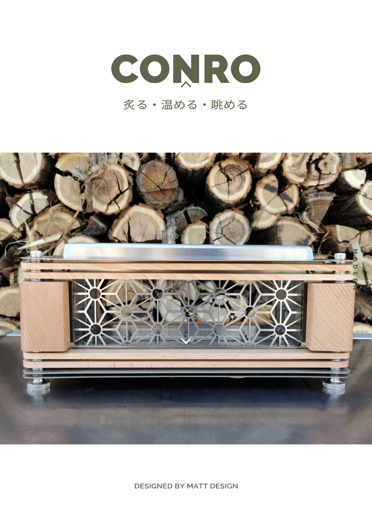 日本の伝統的文化と現代アートが融合、複数の機能を搭載した「CONRO