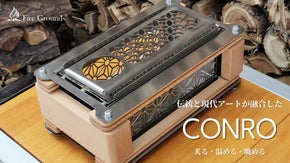 日本の伝統的文化と現代アートが融合、複数の機能を搭載した「CONRO」