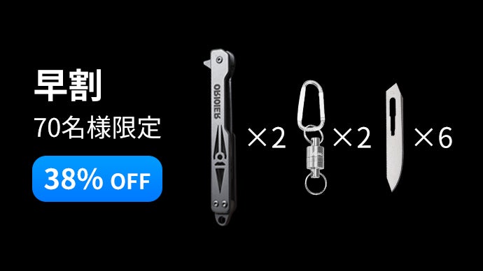 4本セット　ノンエフ　ハイパーナイフ　まとめ割 小さくてパワフル！日常からアウトドアまで大活躍する高性能ナイフ