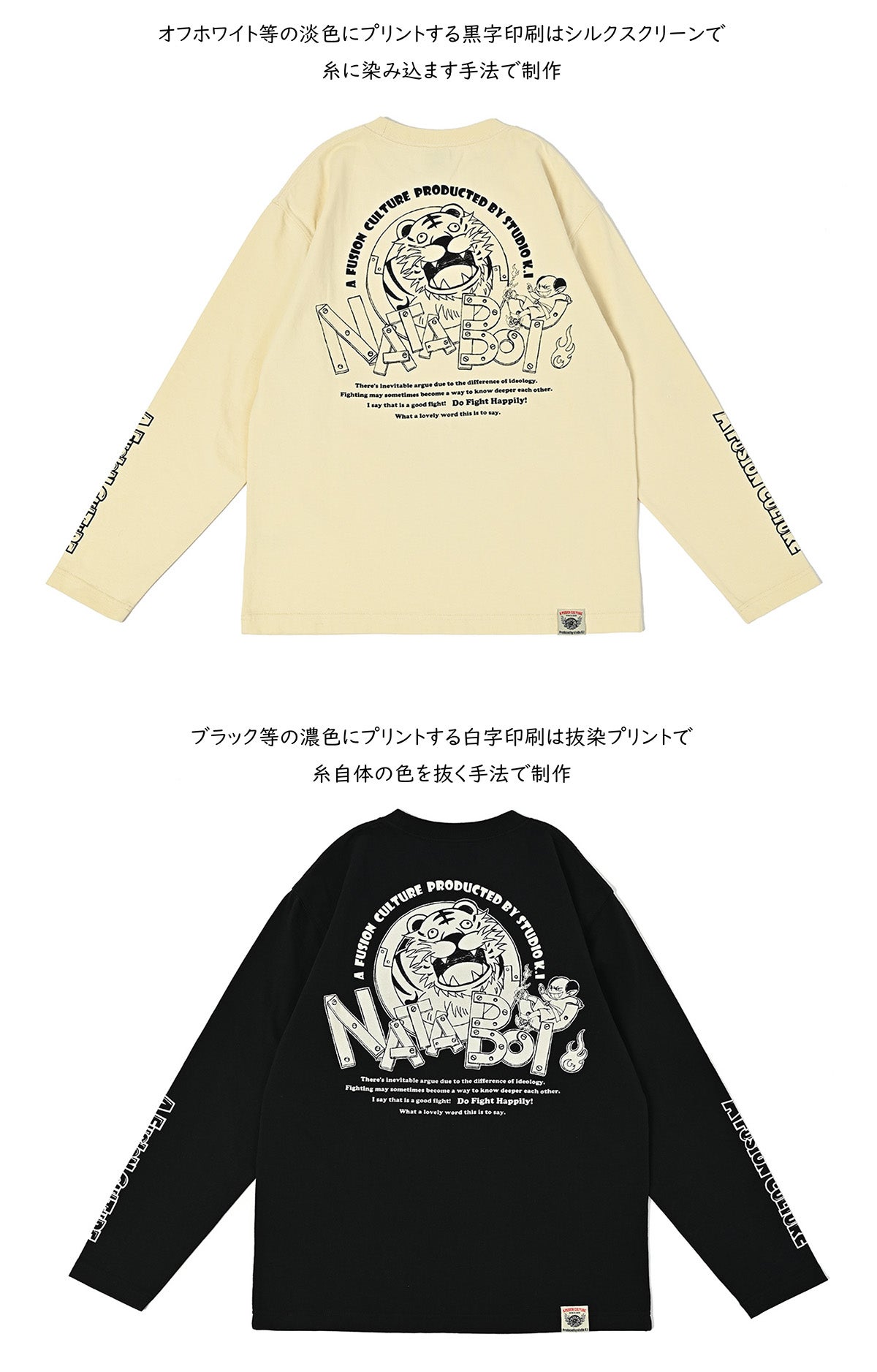 遊び心を忘れない大人へ届けたい！アメカジ好きが作ったストーリーT