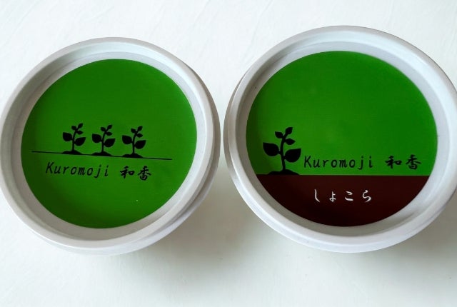 クロモジの魅力満載！深緑の生命力あふれる爽やかな香りとスイーツ