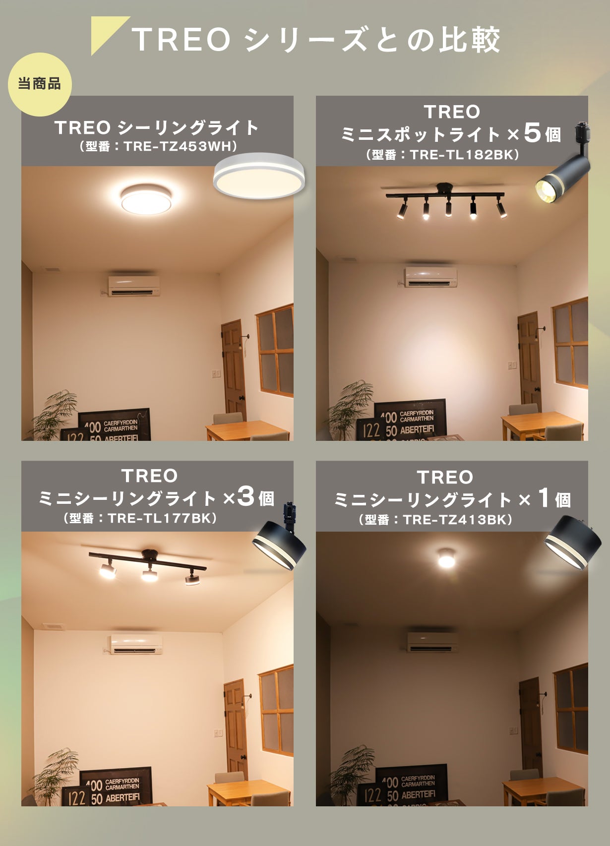 間接照明モード搭載で心地よい空間へ。アプリや声で操作できるLED