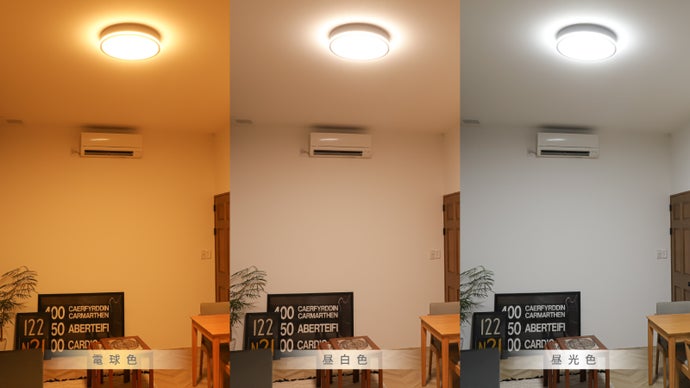 間接照明モード搭載で心地よい空間へ。アプリや声で操作できるLEDシーリングライト