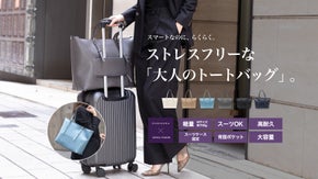 創業90年の老舗テーラー「銀座テーラー」と開発！出張に最適なキャリーオンバッグ