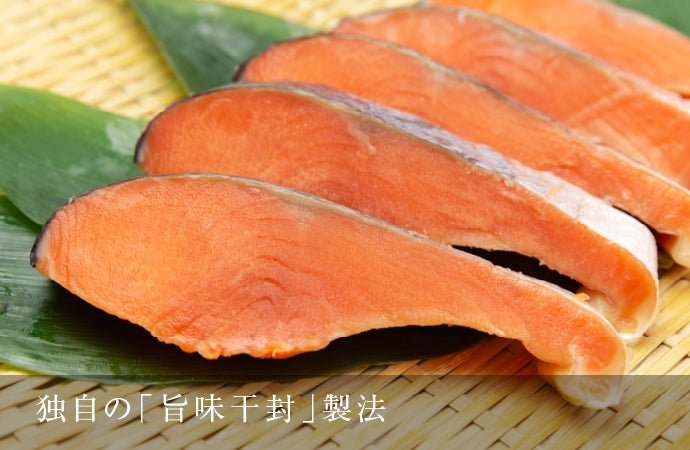 旨味干封」で旨味ぎっしり。創業80年の目利きと技術が詰まった
