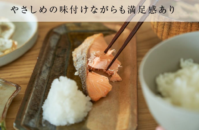 焼き鮭ページ 旨味干封」で旨味ぎっしり。創業80年の目利きと技術が詰まった