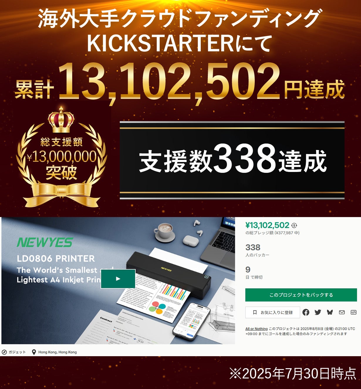 750gの軽さでどこでもスマート印刷！コンパクトだけど本格派