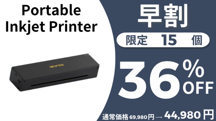 750gの軽さでどこでもスマート印刷！コンパクトだけど本格派