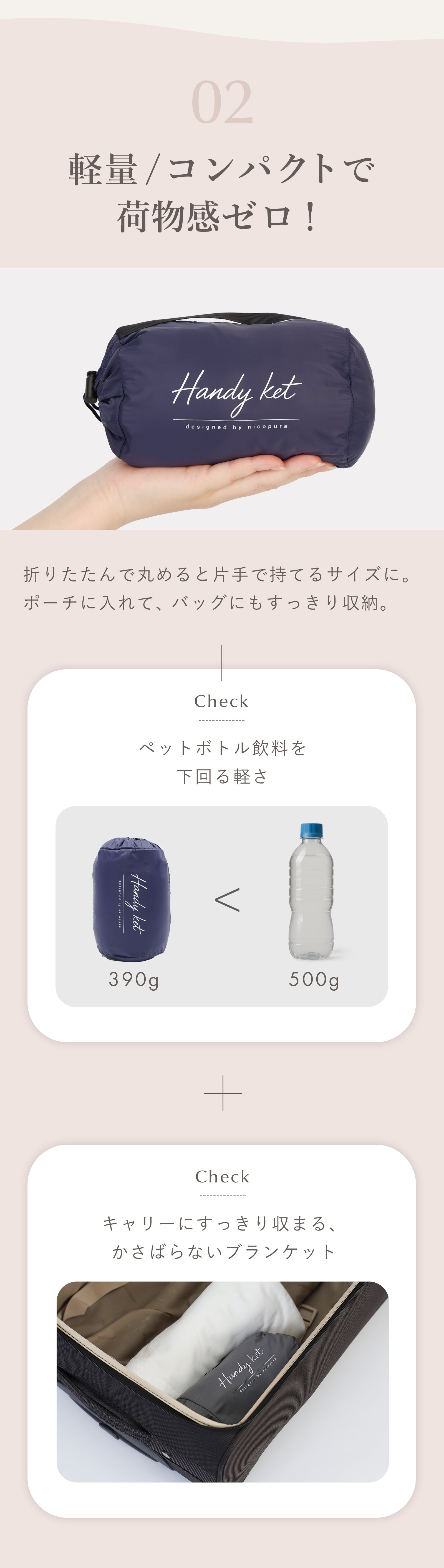 ふわっと包まれて】両手が使える携帯ブランケット。長旅も快適