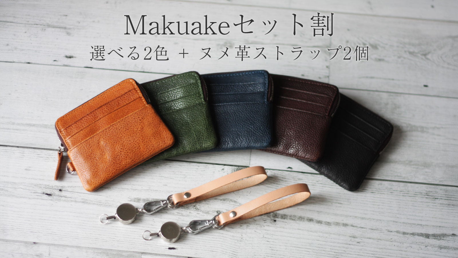 必要なものだけスマートに。キーケース・財布・カードを一つにまとめる