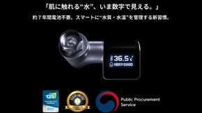 約7年間電池不要AI水質見える化スマートシャワーソリューション【Water-N】