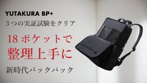 18ポケットで整理上手に。出張や通勤も快適にする多機能レザーリュック。