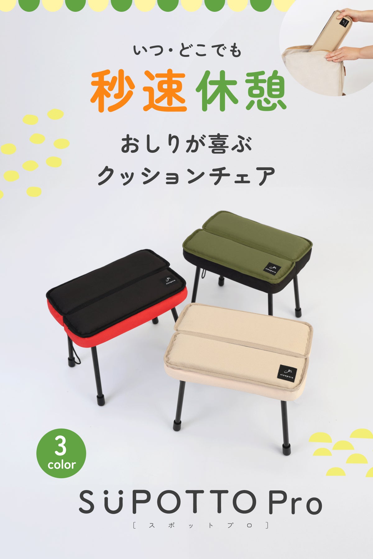 おしりが喜ぶ】パカッ・スポッ簡単組み立て！リュックに入るクッション