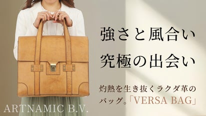 強靭×大容量、街中も旅先でも個性を主張するラクダ革のバッグ