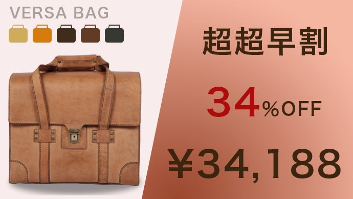 強靭×大容量、街中も旅先でも個性を主張するラクダ革のバッグ
