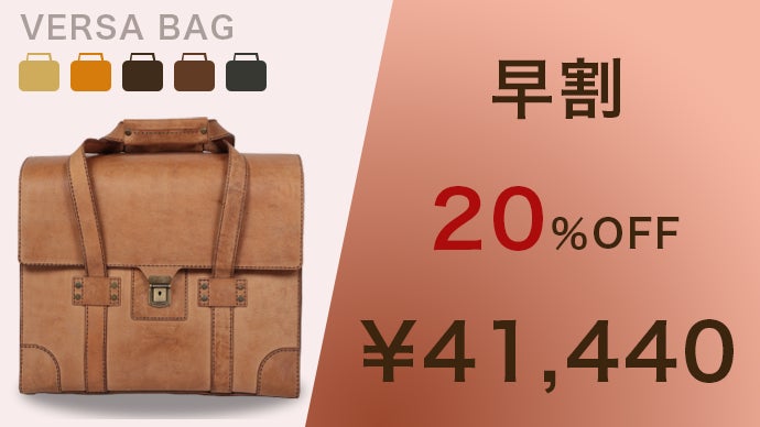強靭×大容量、街中も旅先でも個性を主張するラクダ革のバッグ