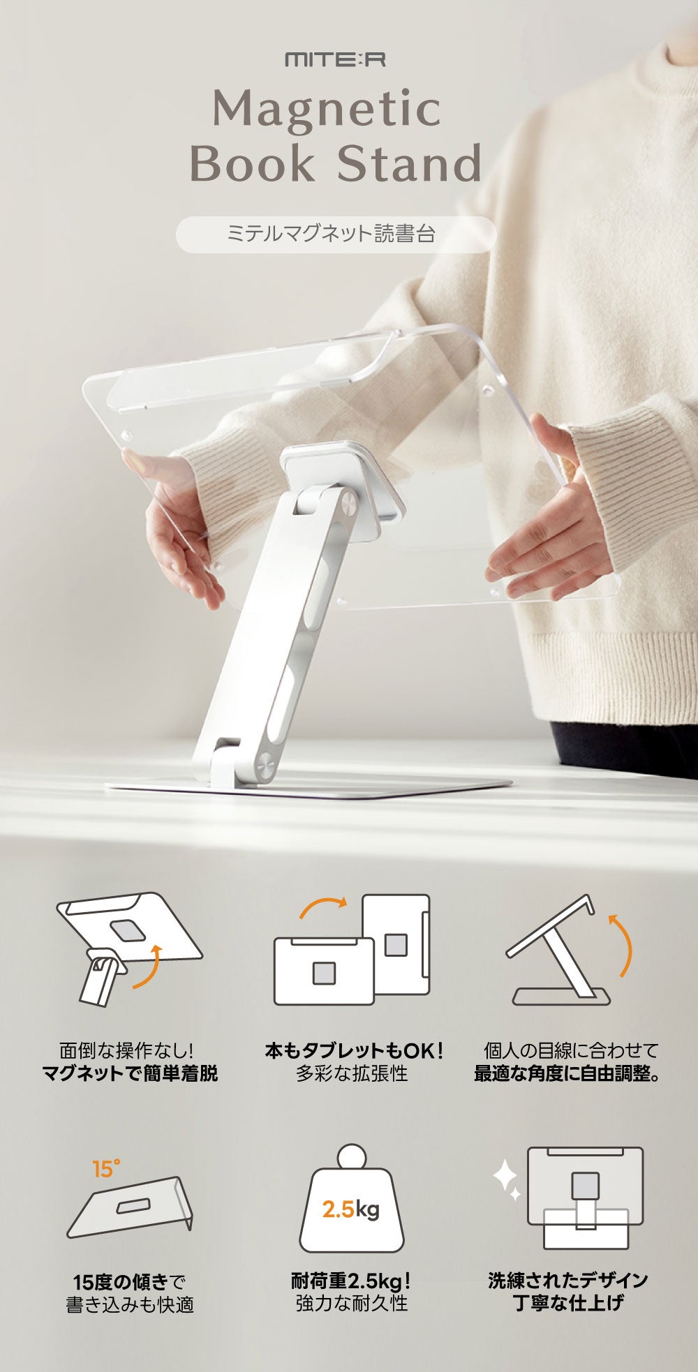iPadユーザー必見！本とタブレット0.5秒切替 マグネットスタンドMITER