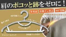 【肩ポコ防止】ハンガーはこれ一本！大切な衣類を型崩れから守る、OLGハンガー !