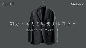 さら、ふわ、柔らか質感。植物テックで生まれた快適さ。高機能スーツグレー誕生