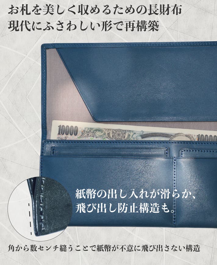 【makuake】 レザー 長財布 限りなく美しく、極限まで薄く。栃木レザーを贅沢に纏い、昭和の