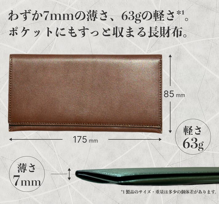 限りなく美しく、極限まで薄く。栃木レザーを贅沢に纏い、昭和の