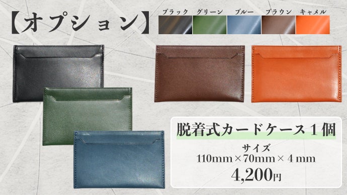 【makuake】 レザー 長財布 限りなく美しく、極限まで薄く。栃木レザーを贅沢に纏い、昭和の