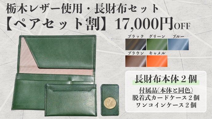 【makuake】 レザー 長財布 makuake】 レザー 長財布 こんな長財布がほしかった！]ラウンド