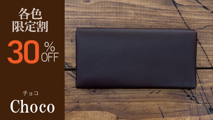 究極のシンプルデザインへの挑戦！最小クラスのコンパクトな長財布