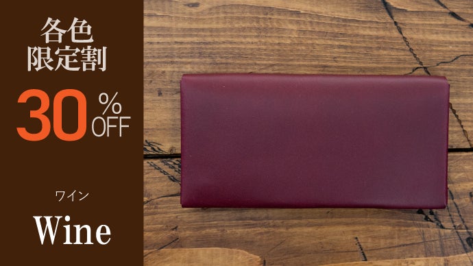 究極のシンプルデザインへの挑戦！最小クラスのコンパクトな長財布