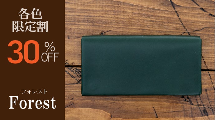 究極のシンプルデザインへの挑戦！最小クラスのコンパクトな長財布