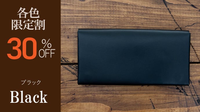 究極のシンプルデザインへの挑戦！最小クラスのコンパクトな長財布