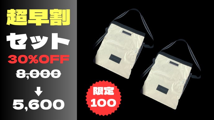 デザイン性と安全性を両立！シルバー反射材のショルダーバッグ登場